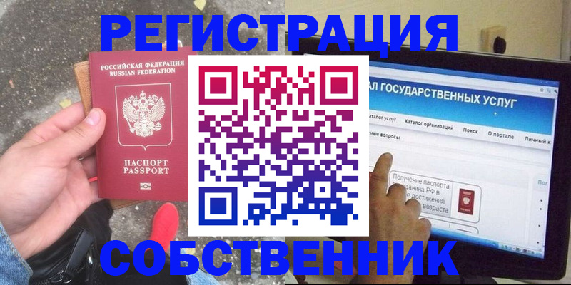 временная регистрация купить в Дигоре
