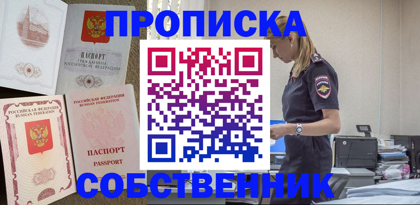 найти адрес прописки в Дигоре